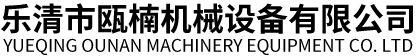 江蘇青山機(jī)械有限公司